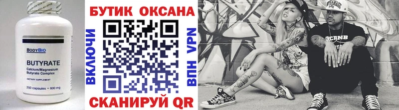 Бутират оксана как найти закладки Елизаветинская