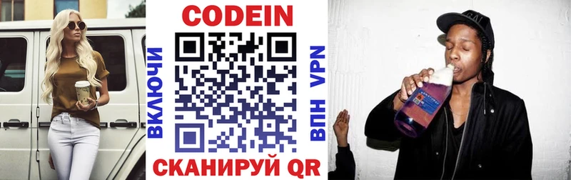 Codein Purple Drank  наркотики  MEGA ссылка  Елизаветинская 